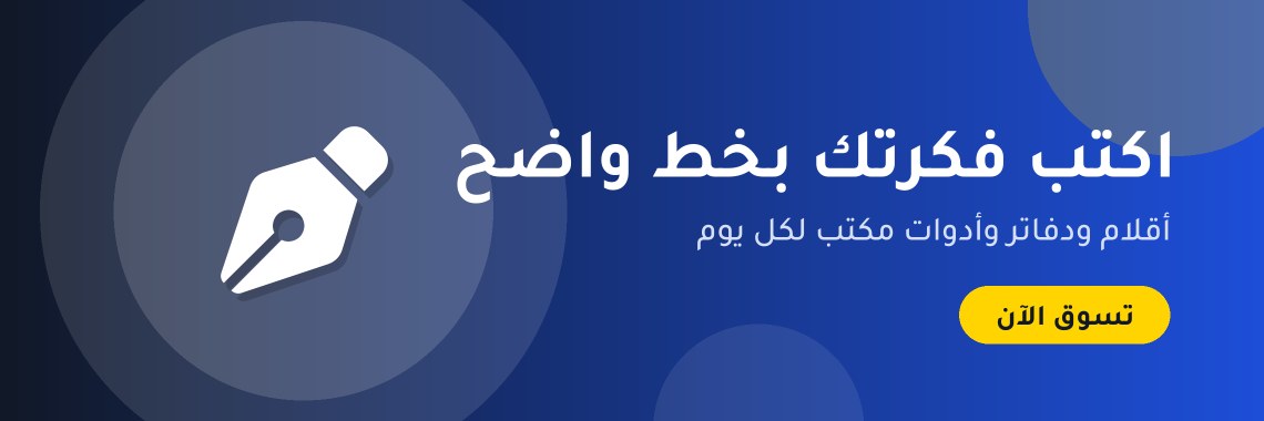 اكتب فكرتك بخط واضح